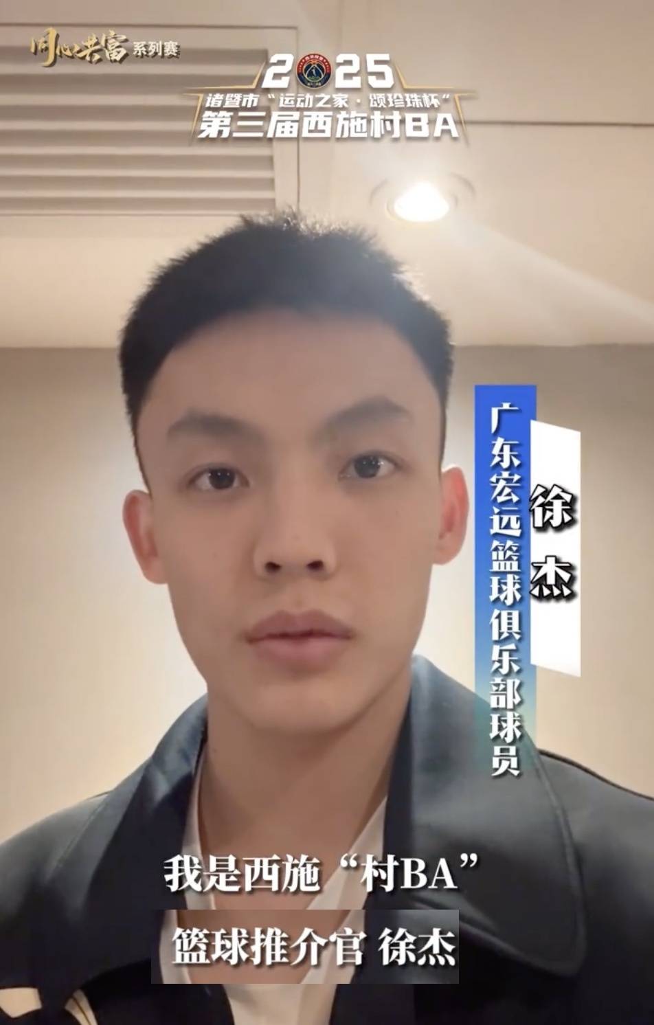 包含广东宏远队遭遇强敌，背水一战争取开门红的词条