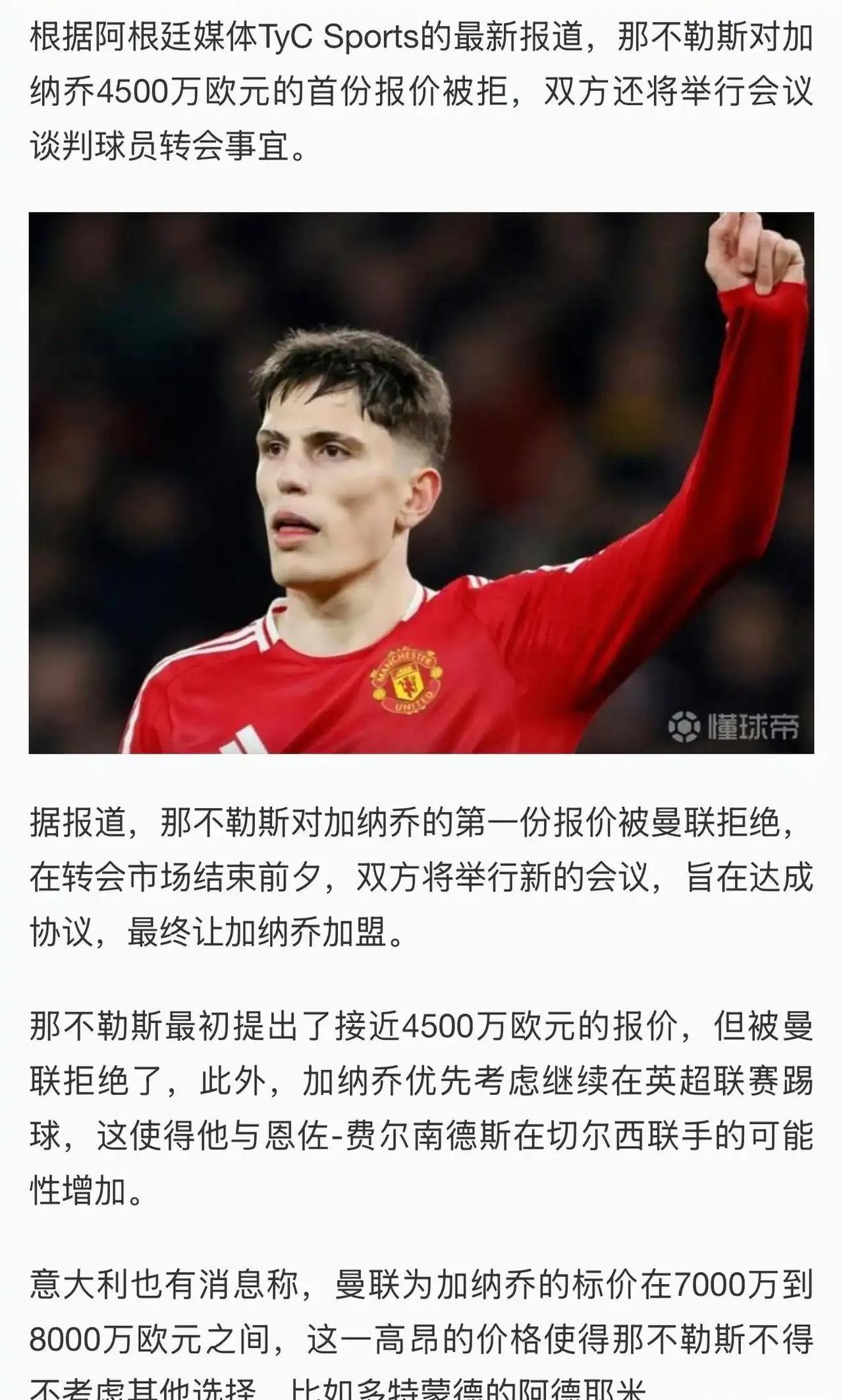 那不勒斯球员意外受伤,给球队带来困扰 那不勒斯球员意外受伤,给球队带来困扰