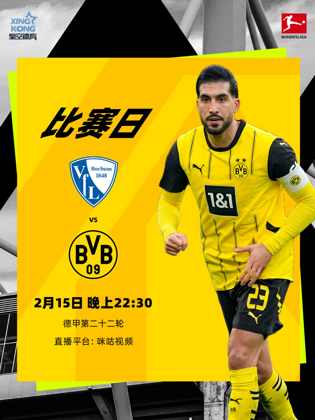 爱游戏-多特蒙德客场获胜，球队状态明显回暖