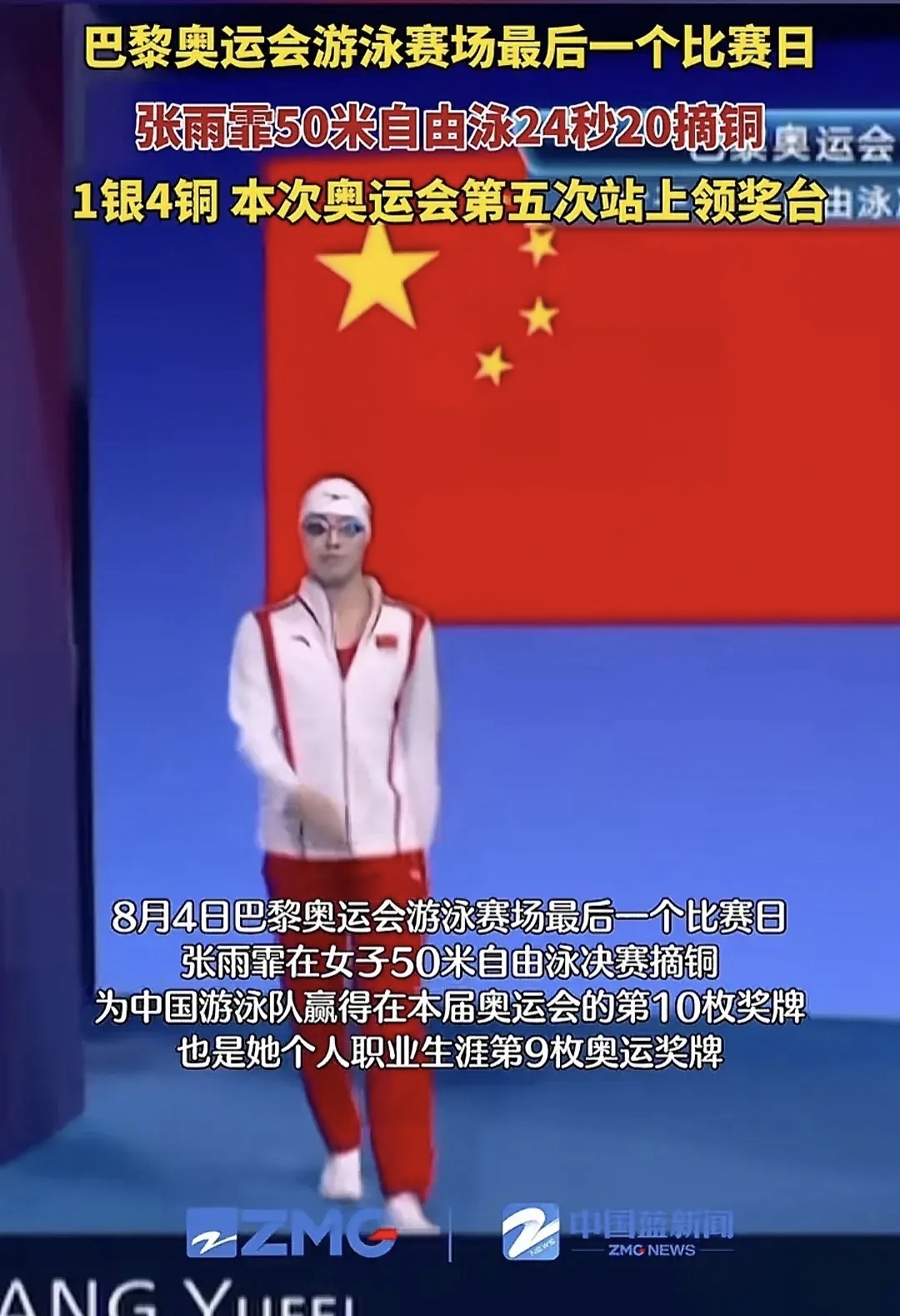 爱游戏app下载-中国游泳选手夺得女子米自由泳银牌