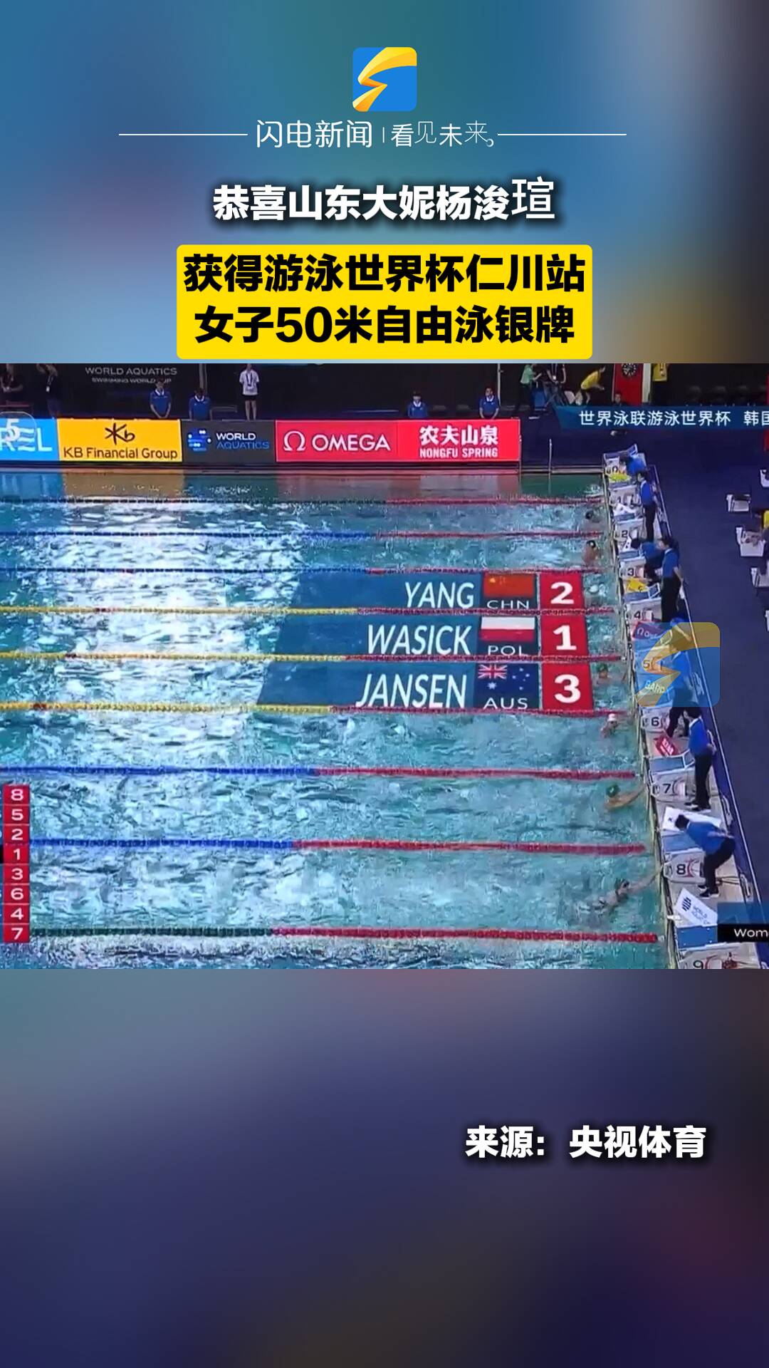 中国游泳选手夺得女子米自由泳银牌 中国游泳选手夺得女子米自由泳银牌