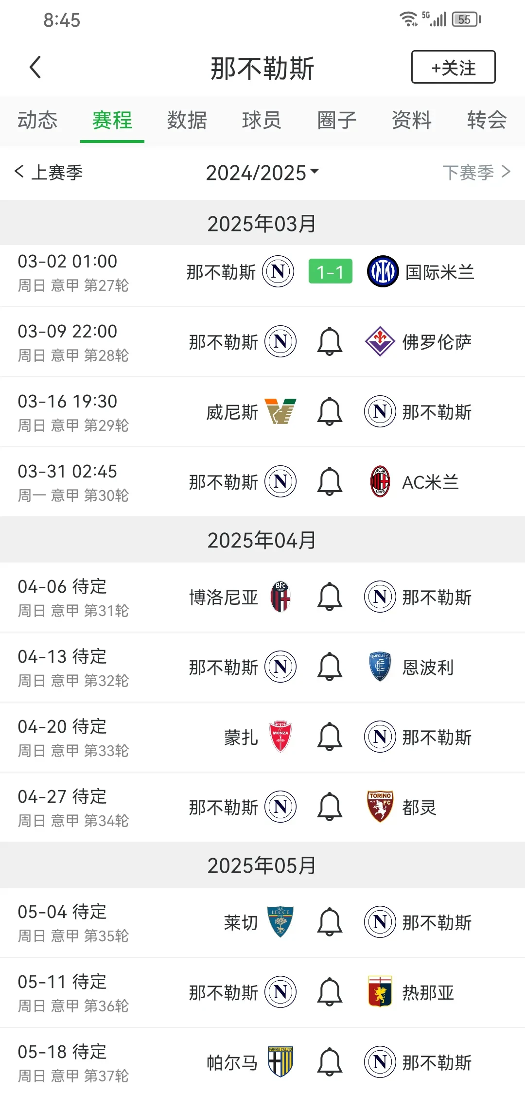 国际米兰大胜,领跑意甲积分榜 国际米兰大胜,领跑意甲积分榜