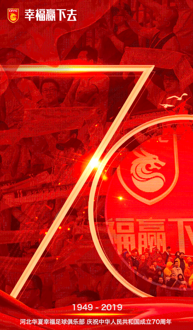 爱游戏官网入口-河北华夏幸福取胜，士气大增