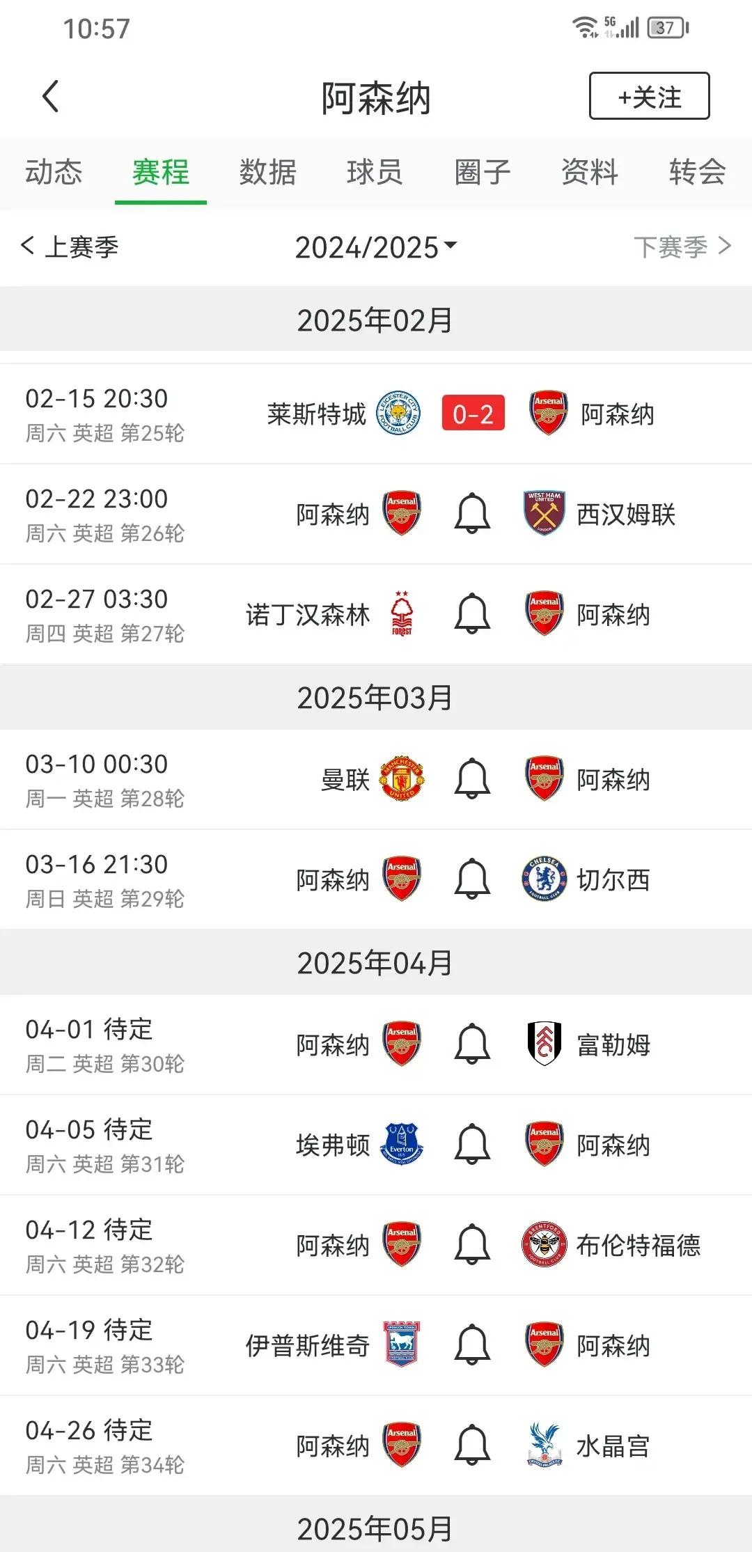 阿森纳击败对手,小组出线压力大减的简单介绍 阿森纳击败对手,小组出线压力大减的简单介绍