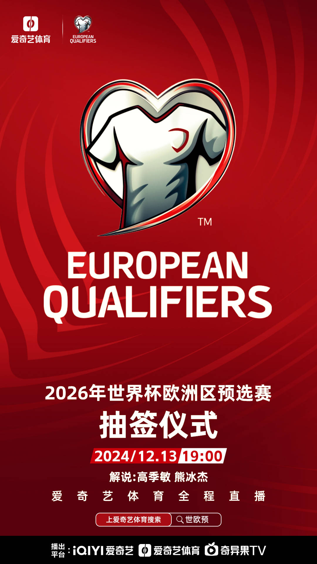 包含欧洲杯预选赛打响，球队竞逐荣誉的词条