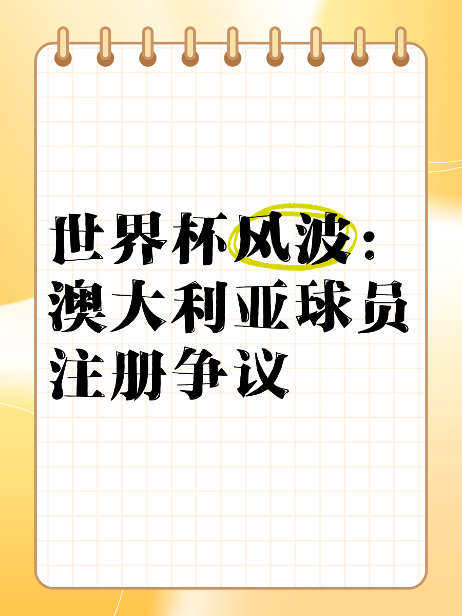 爱游戏官网-球员突发风波，前途蹉跎或迎来新开始的简单介绍