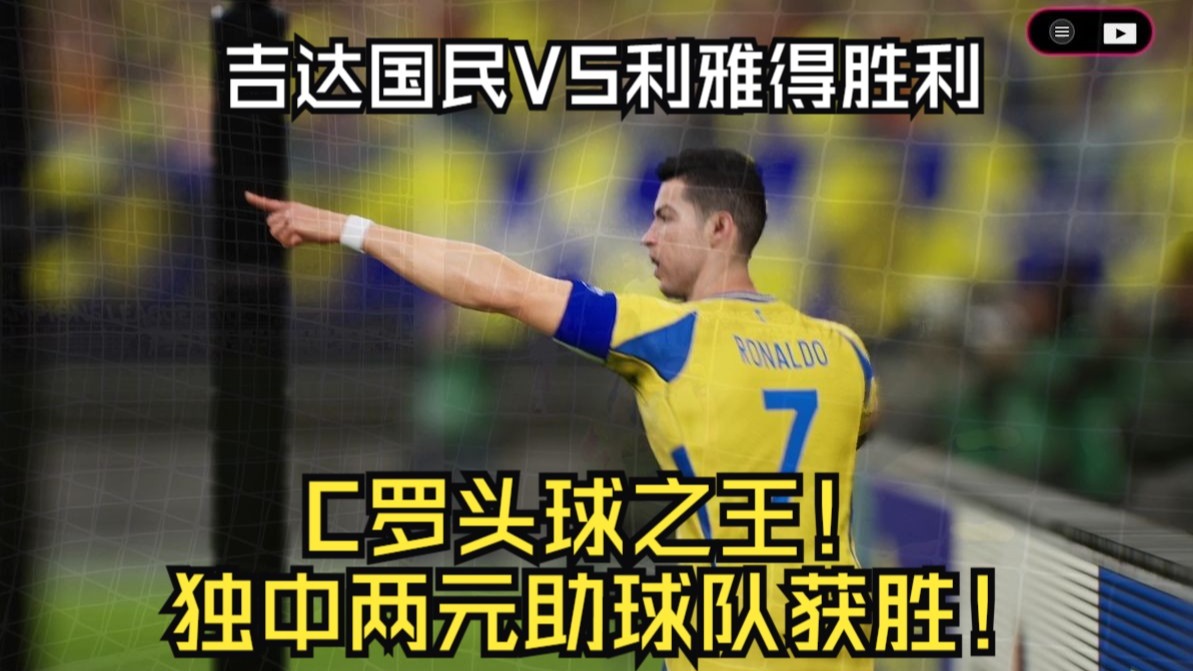 爱游戏app-亚冠小组赛展开激烈角逐，国内球队获胜