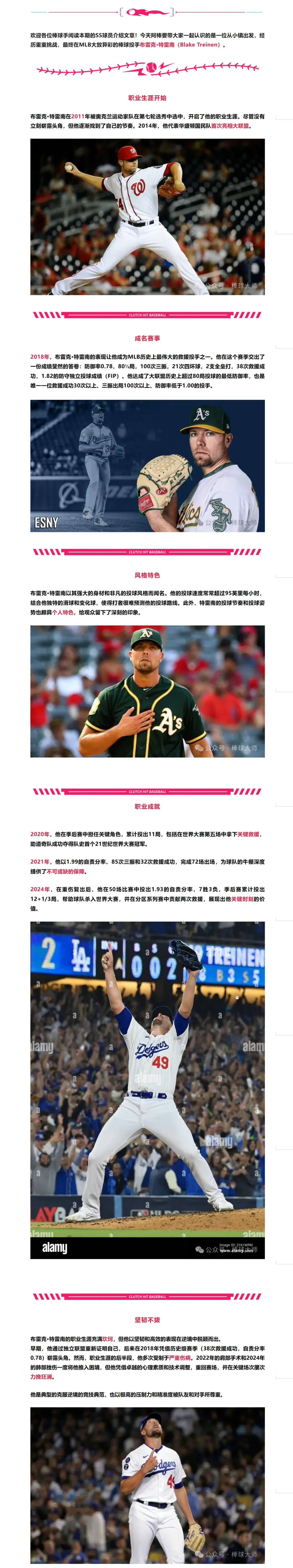 南特新援火速适应球队氛围,展示强劲上限潜力 南特新援火速适应球队氛围,展示强劲上限潜力