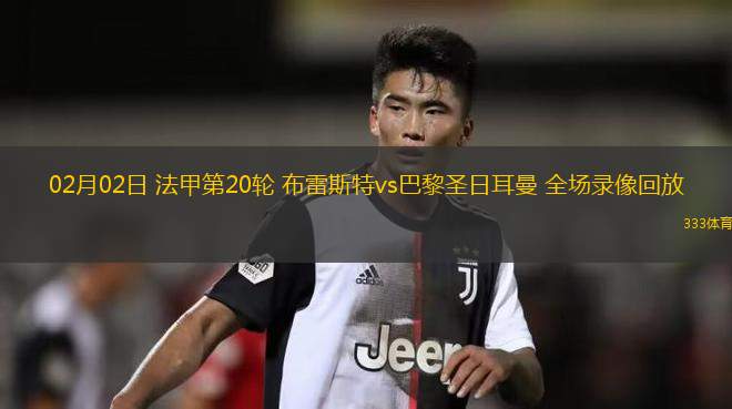 包含内马尔破门,巴黎圣日耳曼继续领跑法甲的词条 包含内马尔破门,巴黎圣日耳曼继续领跑法甲的词条