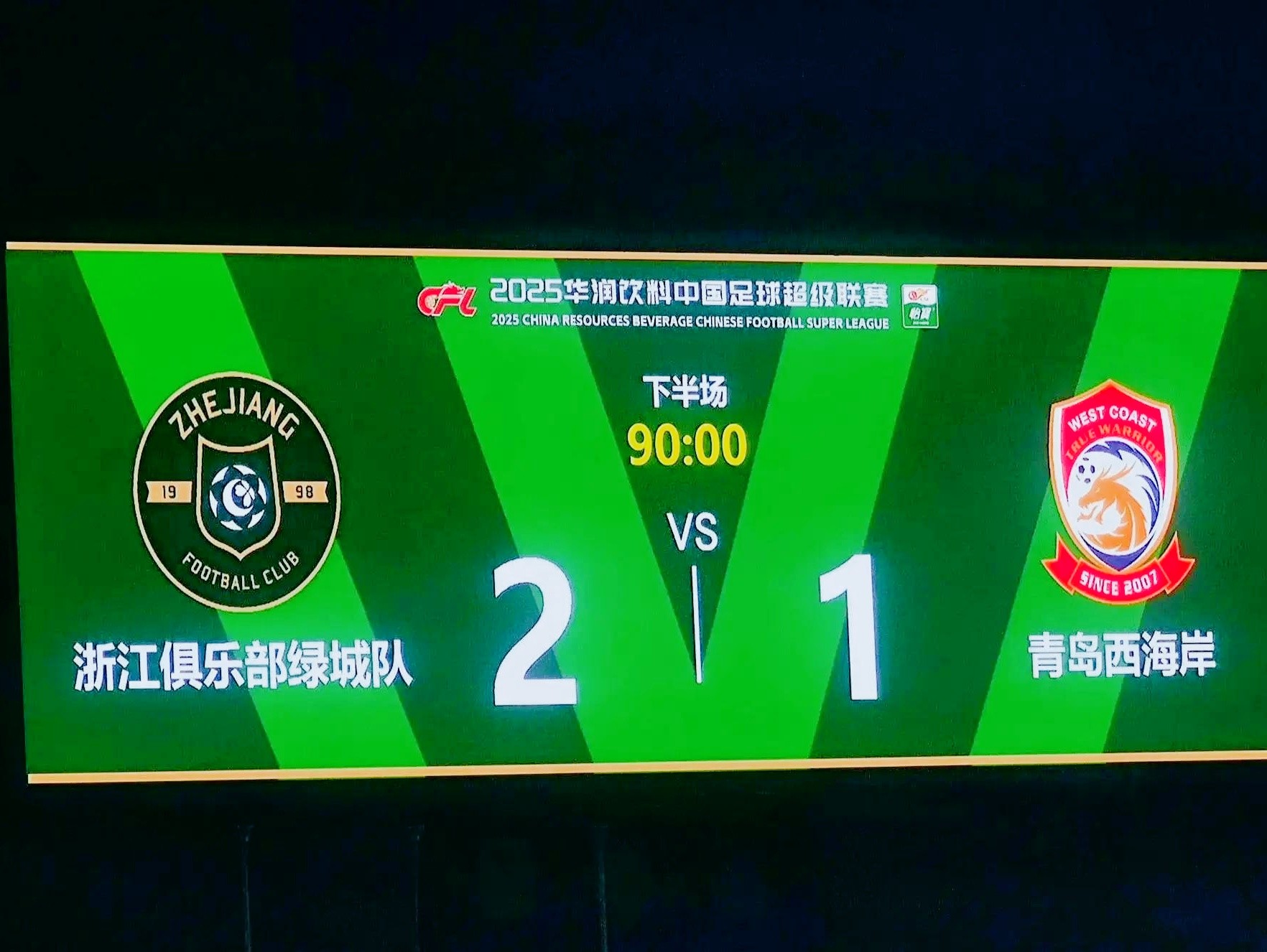 足球赛场惊现绝杀一幕，助力球队逆袭成功