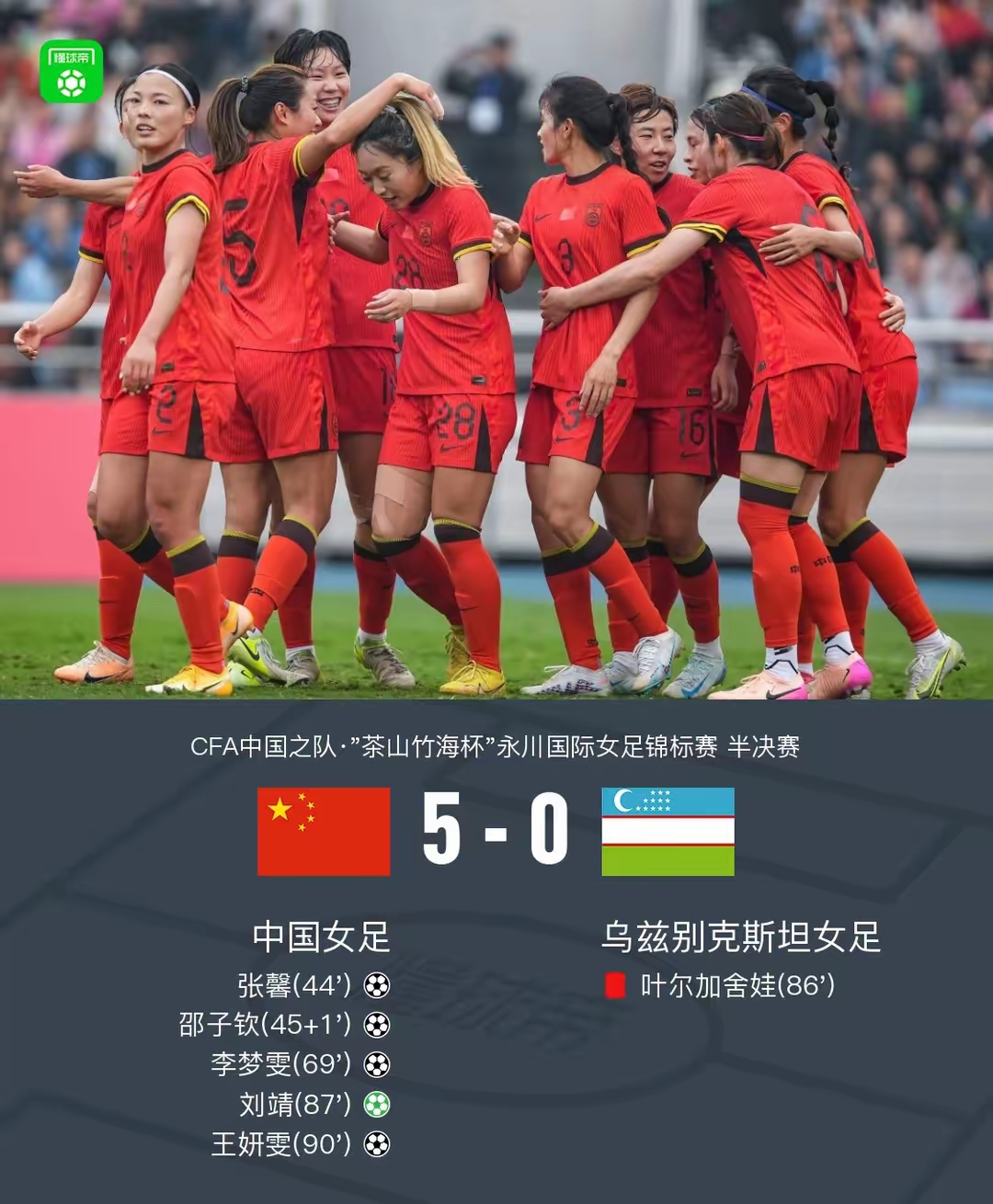 包含超级联赛女足冠军赛落幕,历史性时刻令人难忘的词条 包含超级联赛女足冠军赛落幕,历史性时刻令人难忘的词条