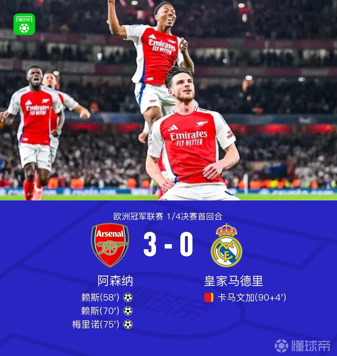 阿森纳客场小胜,贝尔希望复出造奇迹的简单介绍 阿森纳客场小胜,贝尔希望复出造奇迹的简单介绍