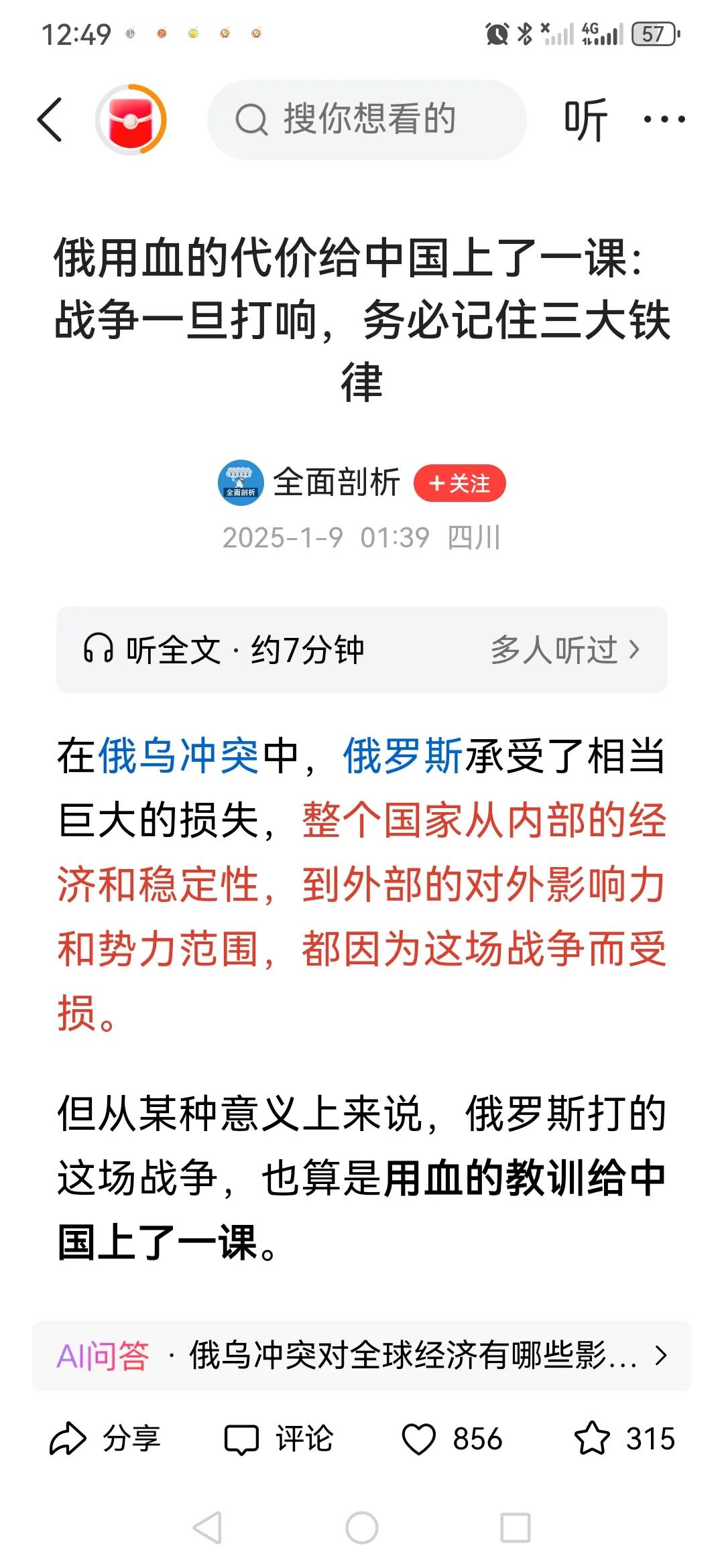 法国惊险晋级,俄罗斯遗憾出局 法国惊险晋级,俄罗斯遗憾出局
