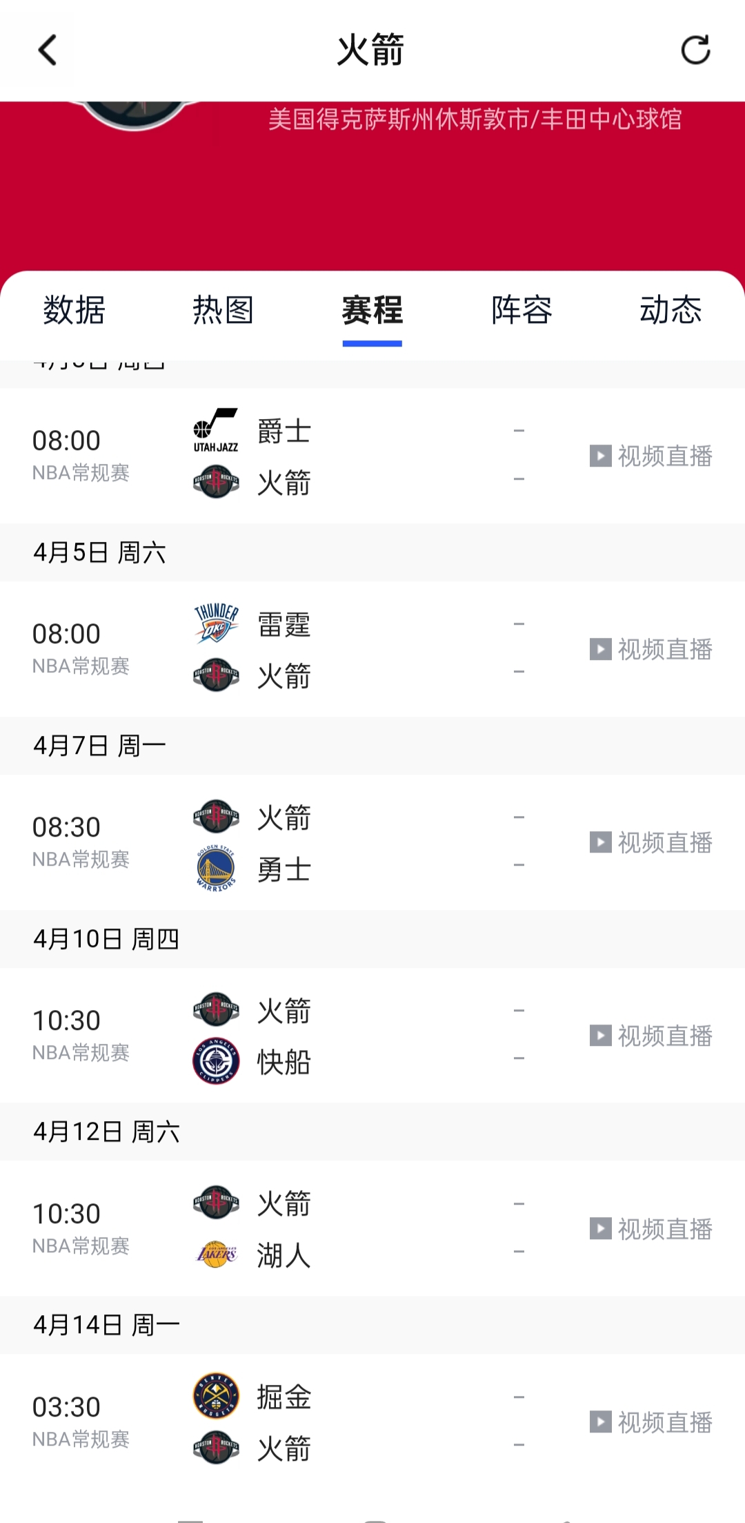 火箭阵容混乱状态难控制，需重新整合