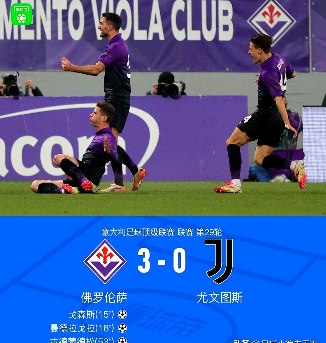 爱游戏在线登录-关于尤文图斯惊险晋级，下一轮对手不容小觑的信息