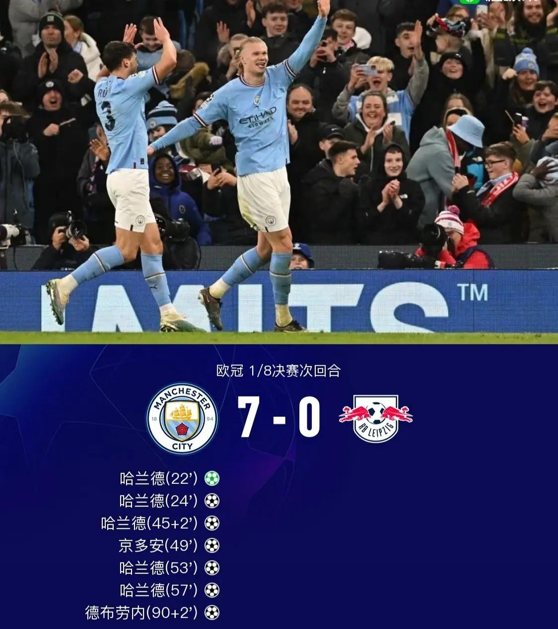 关于狂胜!RB莱比锡主场大胜对手取得关键胜利的信息 关于狂胜!RB莱比锡主场大胜对手取得关键胜利的信息