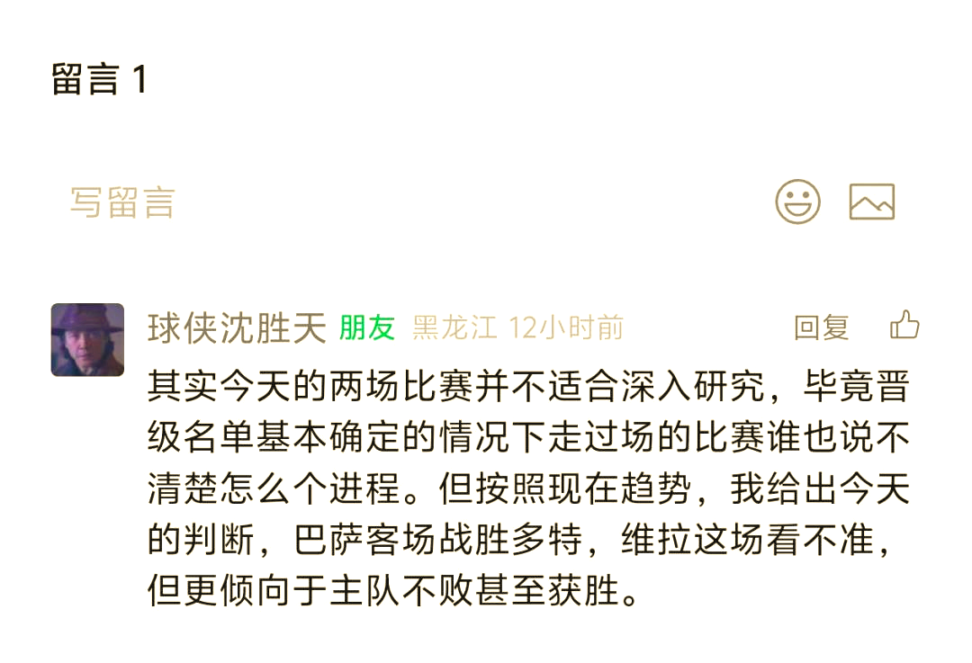 爱游戏网页版入口-关于皇马客场大胜，晋级形势一片光明！的信息
