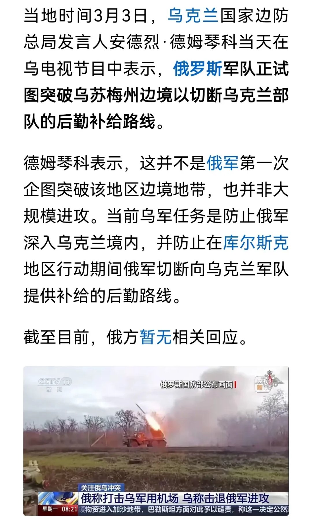 爱游戏中国官网-关于俄罗斯战胜德国，出线形势一片大好的信息