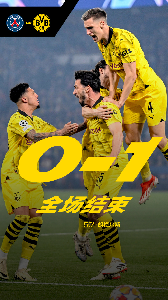 多特蒙德遭遇失利,欧冠资格悬念加剧